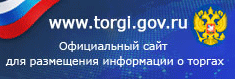 torgi.gov.ru - официальный сайт Российской Федерации для размещения информации о проведении торгов