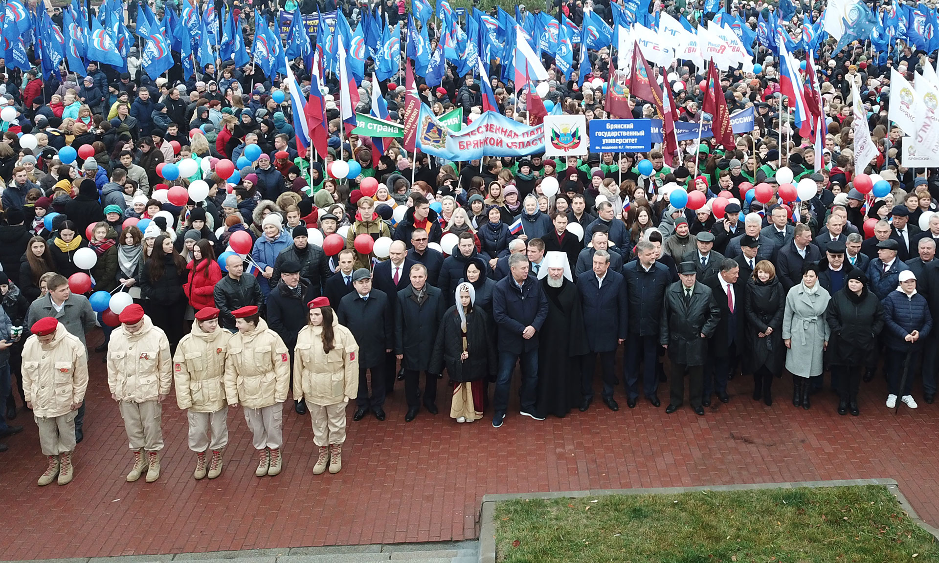 День народного единства Брянск