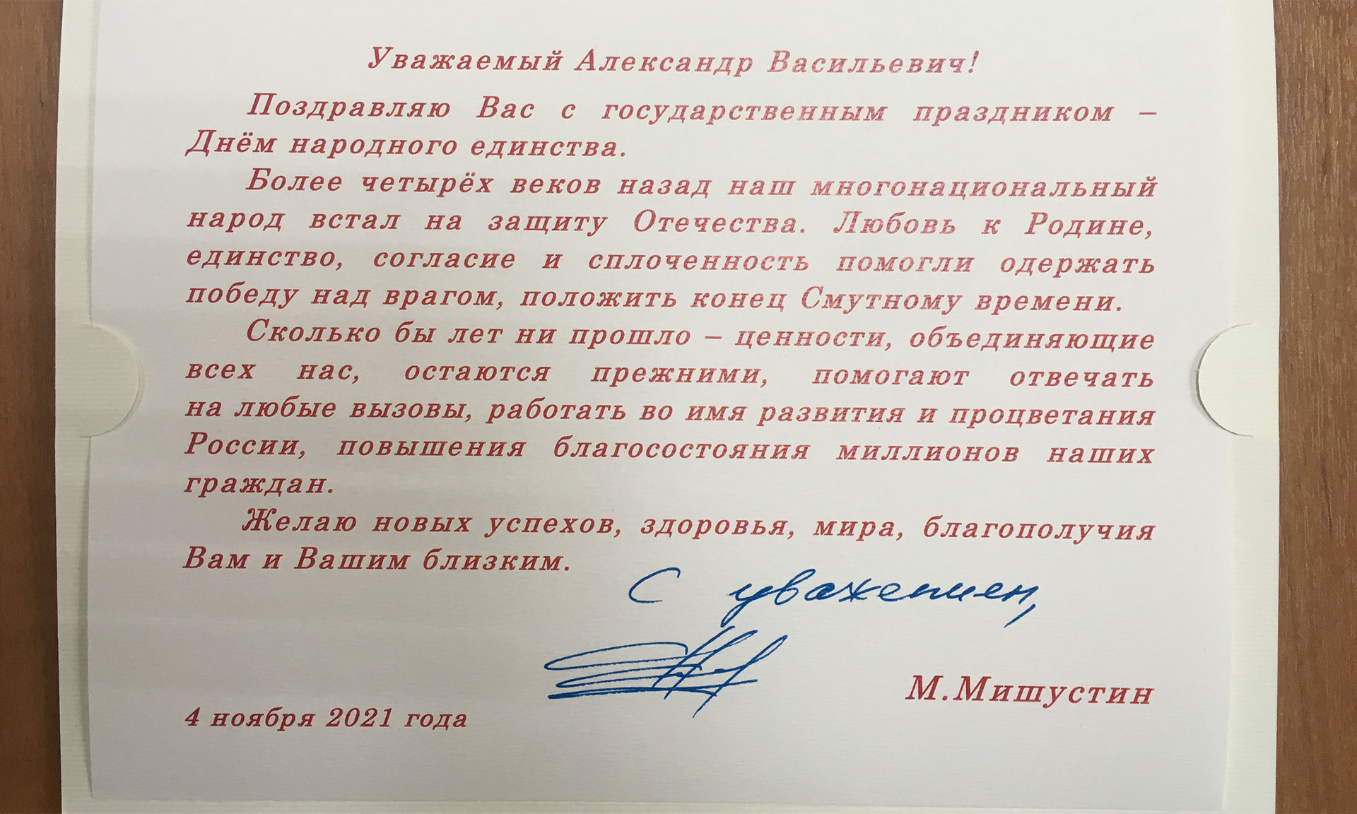 Официальное поздравление губернатора Брянской области